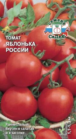 Семена томат Яблонька России СЕДЕК 0,1 г